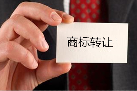 河北商標轉(zhuǎn)讓