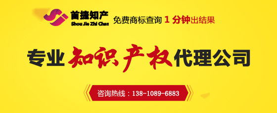 商標(biāo)注冊(cè)